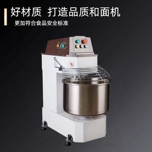 Machine à pétrir la pâte automatique à double vitesse et double action HS60 pour usage en boulangerie, nouvelle <span class=keywords><strong>Cookmate</strong></span> - Product Image 3