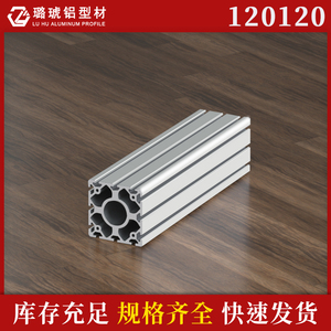 โปรไฟล์อลูมิเนียมมาตรฐานยุโรปสำหรับงานหนัก ขนาด 120x120 มม. สำหรับโครงสร้างเสา - Product Image 2