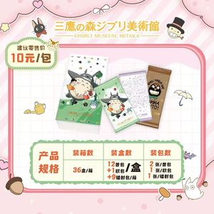 Cartes à collectionner en papier Miyazaki <span class=keywords><strong>Mitaka</strong></span> Museum Vol 3, jeu de cartes à échanger Flash, anime Le Château dans le Ciel, vente en gros - Product Image 3