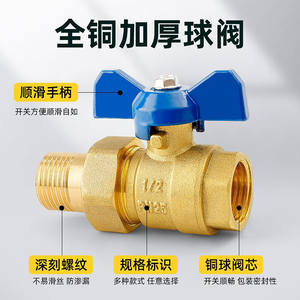 Robinet à bille tout en cuivre 4/6 points à haut débit, filetage interne et externe, diamètre égal, interrupteur pour l'eau et le chauffage, tuyaux DN25 - Product Image 3