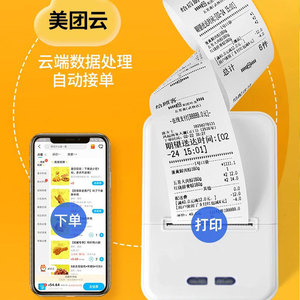 เครื่องพิมพ์ความร้อน ZYWELL ขนาด 58 มม. รองรับ WiFi 4G USB สำหรับพิมพ์ใบเสร็จ ใช้ได้กับ Meituan Waimai Eleme - Product Image 3