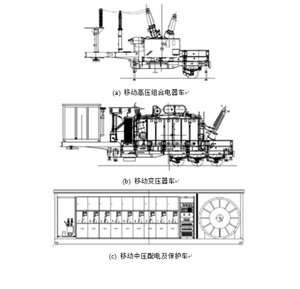차량 탑재형 이동식 변전소 종합 솔루션 110KV 220kV 차량 탑재형 이동식 변전소 - Product Image 5