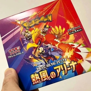 Pokémon Heat Wind Arena TCG Booster Set japonais SV9a – Extension avec Ho-Oh et Pokémon du feu pour collectionneurs - Product Image 1