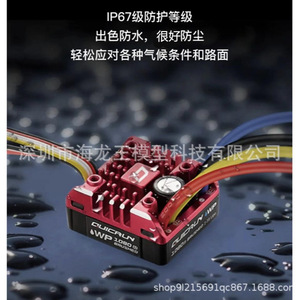 Hobbywing QuicRun WP 1080 G2 ESC con escobillas para coche RC de escalada - Product Image 5