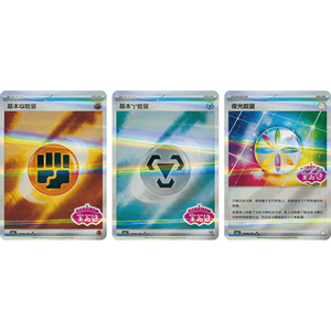 <span class=keywords><strong>Caja</strong></span> <span class=keywords><strong>de</strong></span> Regalo Coleccionable Limitada <span class=keywords><strong>de</strong></span> Tarjetas Coleccionables TCG Versión China Original Auténtica <span class=keywords><strong>de</strong></span> Pokémon, Paquete <span class=keywords><strong>de</strong></span> Gemas Vol.3, Venta al Por Mayor - Product Image 5