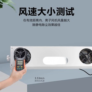 Ventilador de Iones Suspendidos SL-003, Motor de CA de 500W, 3 Velocidades, Eliminador de Estática, Uso Industrial de Sobremesa, Cuerpo de Plástico - Product Image 4
