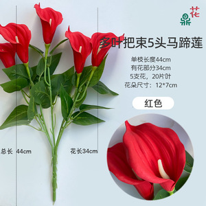 Lirios Calla Rojos Artificiales de 5 Cabezas, 44 cm, Flores de Seda para Decoración de Bodas - Product Image 1