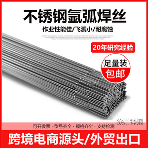 Alambre de Soldadura de Acero Inoxidable Er304 de 1.6 mm con Núcleo Sólido para Soldadura de Acero Inoxidable - Product Image 4
