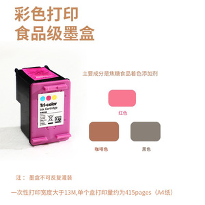 เครื่องพิมพ์ภาพลงบนอาหารแบบพกพา 3 มิติ สีสันสดใส สำหรับกาแฟลาเต้อาร์ต หมึกกินได้ พิมพ์ลายนม คาราเมล โลโก้ เค้ก ชานม ภาพบุคคล - Product Image 3