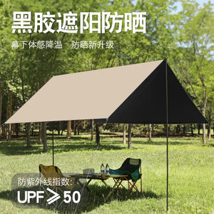 Lona de mariposa Boyuan para 4-5 personas, pantalla engrosada, impermeable, parasol exterior, tienda de verano de una sola capa Tainingmu - Product Image 4