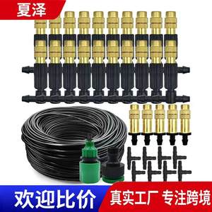 Ensemble de buses d'atomisation réglables en cuivre Sumrain 60-80 mm, outil d'irrigation de jardin à micro-pulvérisation, humidification et refroidissement - Product Image 1