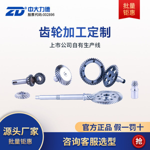 Engranajes Cónicos de Material 40Cr, Módulo 0.78, Nivel de Precisión 5, Templado por Alta Frecuencia para la Fabricación de Equipos de Transporte Ferroviario - Product Image 4