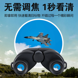Binoculares MaiFeng 10x25 de Enfoque Fijo, Compactos, con Prisma Porro, para Uso Civil - Product Image 3