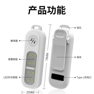 สัญญาณเตือนภัยส่วนบุคคลพร้อมไฟ 130 เดซิเบลอุปกรณ์ป้องกันตัวเองกลางแจ้งแบบปุ่มเดียวสำหรับการวิ่งกลางคืน ปั่นจักรยาน สัตว์เลี้ยง - Product Image 3