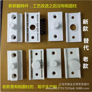 Piezas de plástico abatibles para cuna de bebé, hebilla giratoria con resorte para accesorios de ferretería de cama de bebé - Product Image 3