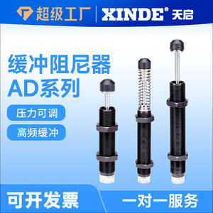 Amortiguador Hidráulico de Presión Ajustable AD1410-5/2016/2030/2540/2580/3650/4275-N para Chevrolet Aveo Accent Delantero Trasero - Product Image 6