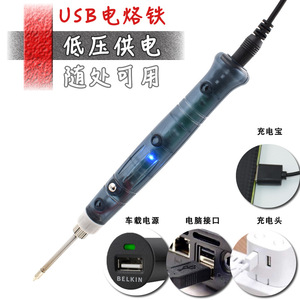 <span class=keywords><strong>Fer</strong></span> <span class=keywords><strong>à</strong></span> <span class=keywords><strong>souder</strong></span> électrique portable <span class=keywords><strong>à</strong></span> brancher sur USB avec batterie externe - Product Image 2