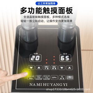 Na Mi Hu Yang Yi - Vaporisateur facial professionnel - Pulvérisation thermique - Ozone - Hydratation - Soins du cuir chevelu - Product Image 1