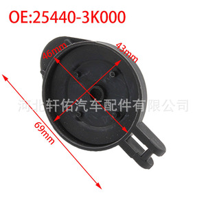 Kia Hyundai <b>Radiator</b> <b>Cap</b> 25440-3K000 46mm 43mm 69mm For Forte Sonata Sportage Elantra - Product Image 1