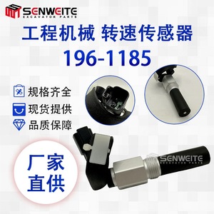 Capteur de vitesse Senwitt 196-1185 pour moteur diesel E3056, pièce d'excavatrice - Product Image 3