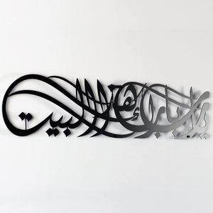 <span class=keywords><strong>Ya</strong></span> <span class=keywords><strong>Allah</strong></span> Benedica il Nostro Casa, Arte Murale Islamica in Acciaio Inox, Calligrafia Araba Barakah Dua, Decorazione Artigianale in Metallo Tagliato al Laser - Product Image 1