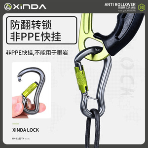 เครื่องมือป้องกันการพลิกคว่ำ Xinda รุ่น HH8139TN คาราบิเนอร์อะลูมิเนียมอัลลอยด์ สำหรับใช้งานกลางแจ้งในพื้นที่สูง - Product Image 2