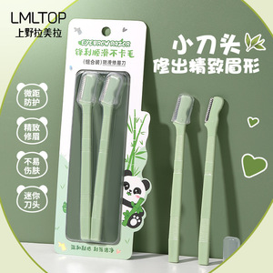 LMLTOP - Juego de 2 Depiladores de Cejas de Acero Inoxidable con Cuchilla Afilada para un Modelado Preciso de las Cejas, Suaves con la Piel - Product Image 1