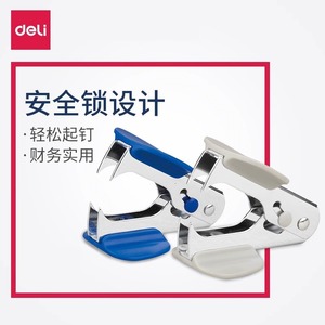 Deli <b>Staple</b> Remover 0231 Metal Universal Type For 12 And 10 Number <b>Staples</b> - Product Image 5