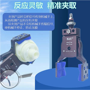 Mini-AHVG, accessoire de fixation pour bras robotique, pince à détection magnétique, grande ouverture, pince à doigts pour formes irrégulières, manipulateur - Product Image 1