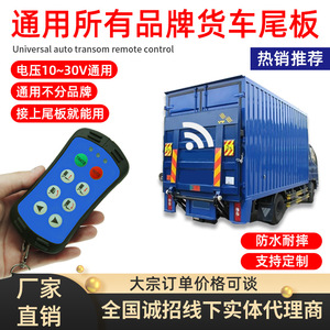 Control Inalámbrico para Portón Trasero de Coches A600 con Función Personalizada para Actualización de Grúas - Product Image 5