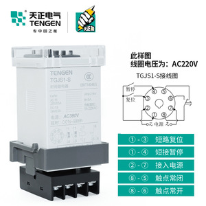 Tengen รีเลย์เวลาดิจิตอล TGJS1-S 220V 24V พร้อมจอแสดงผลและฟังก์ชั่นรีเซ็ต - Product Image 3