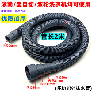 Tuyau de vidange pour mini-lave-linge, tube fin de 2,4 cm, extension de petit diamètre pour essoreuse pour enfants - Product Image 5