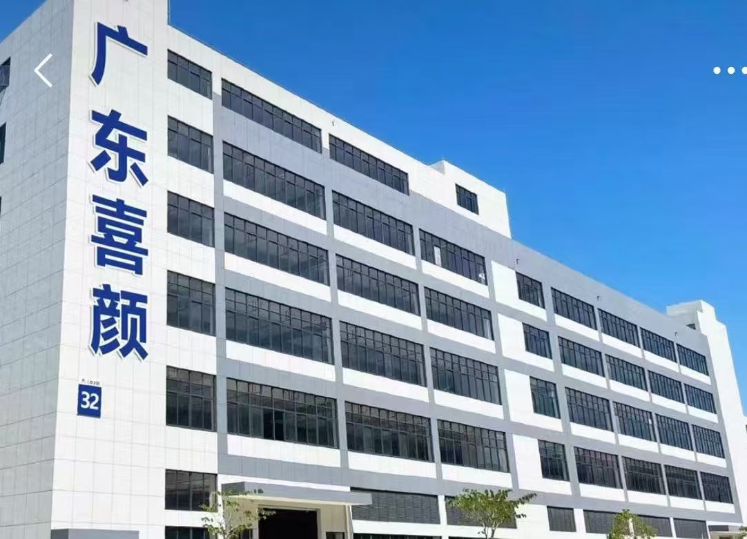 Guangdong Xiyan Biotechnology Co., Ltd. logo