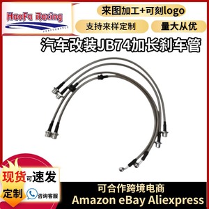 Tuyaux de frein Haofa pour Suzuki Jimny Jb64 Jb74, kit tressé en acier, noyau PTFE, pièces de modernisation - Product Image 4