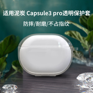 Funda transparente de TPU SoundPEATS Capsule3 Pro resistente a arañazos para auriculares - Product Image 4
