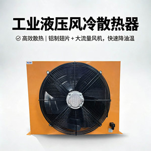 อุปกรณ์ทำความเย็นน้ำมันไฮดรอลิก Ousyy รุ่น AH1680T พัดลมขนาด 500 มม. 32000 กิโลแคลอรีต่อชั่วโมง สำหรับชุดจ่ายกำลัง เครื่องกลึงซีเอ็นซี และเครื่องผสม - Product Image 3