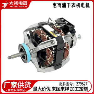 Moteur de sèche-linge Whirlpool 279827 220V en cuivre, pièce de machine électrique durable - Product Image 5