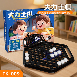 Strongman Gobang Board Game TK-009 Plastic Interactive Puzzle For Children 3 Years Old And Above - Product Image 3