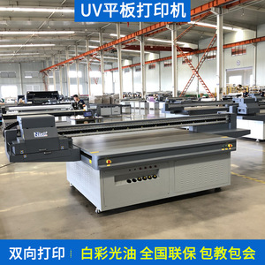Imprimante à plat YC2513L 2513UV 1440x2880Dpi pour l'impression de masques de gravure sur PCB, acier inoxydable et aluminium - Product Image 4
