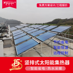 Colector Solar de 50 Tubos de Vacío con Tubo de Calor de Vidrio, Recubrimiento Al-ss-cu de Triple Objetivo, Equipo Industrial para Calentamiento de Agua - Product Image 2