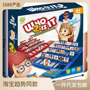 QING YUAN Who Is It Board Game 25x27cm 4+ Ages Jeu de devinettes interactif pour enfants et familles - Product Image 2