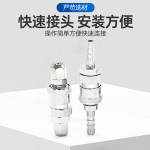 ข้อต่อเร็วเฮงชวง ชุบโครเมียม สำหรับต่อสายลมแบบตัวผู้และตัวเมีย - Product Image 5