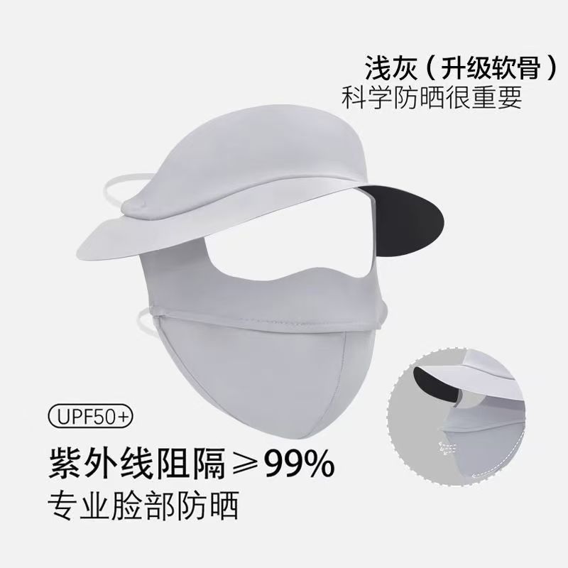Light gray [Sunscreen face mask with brim]