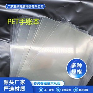 Pet <b>Scrapbook</b> A5 A6 A7 M5 Transparent Pages For Custom Diy Handmade Albums - Product Image 1