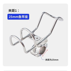 Soporte para caña de pescar, abrazadera de tubo de acero inoxidable de 25 mm para caña de trolling, uso en barco - Product Image 1