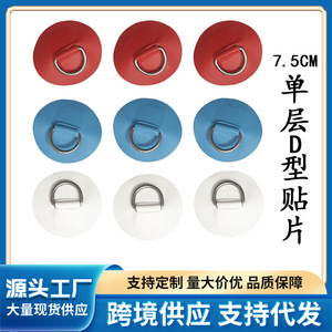 Anillo en D de PVC de 75 mm con hebilla de seguridad para tabla de paddle surf, barco, tabla de surf y equipo de pesca - Product Image 5