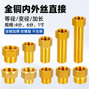 Raccords réducteurs tout cuivre épaissis de 1 pouce, 4/8/6 pouces, filetage interne et externe direct pour connecteurs d'eau de jardin égaux - Product Image 5