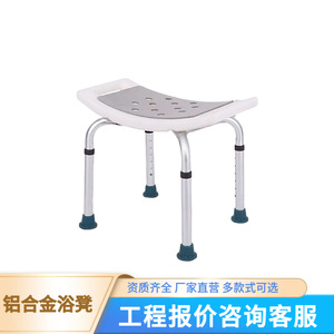 Yuelang <b>Shower</b> Chair Aluminum Alloy White Non Slip For Elderly Pregnant Adults Bathroom Safety Equipment - Product Image 3