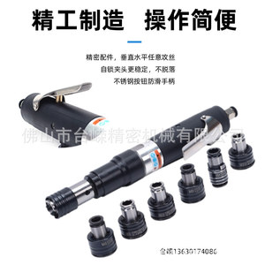 เครื่องเกลียวท่อลมไท่หรง รุ่น M3-M12 UNC สำหรับท่อเหล็ก เกรดมืออาชีพ พร้อมมอเตอร์ใบพัด - Product Image 1