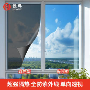 Film de protection pour vitres anti-explosion, anti-espionnage, occultant total, anti-exposition, isolation thermique, protection solaire, film de refroidissement simple - Product Image 2